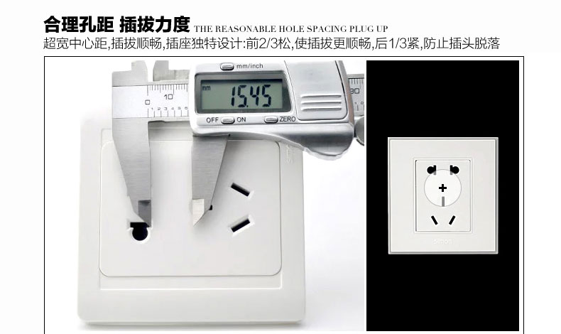 开关插座合理孔距的检查示意图