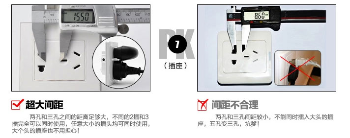 开关插座间距效果图