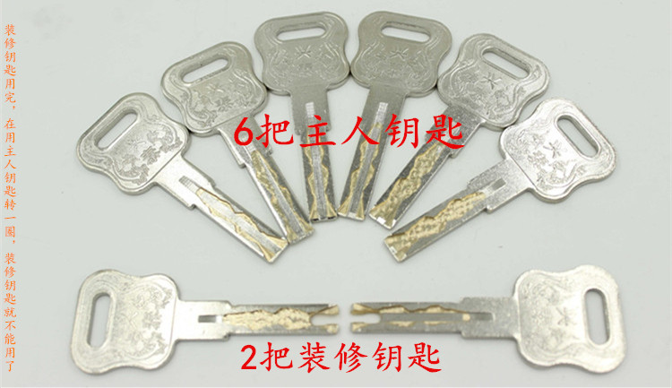 防盗门钥匙的几种作用效果图
