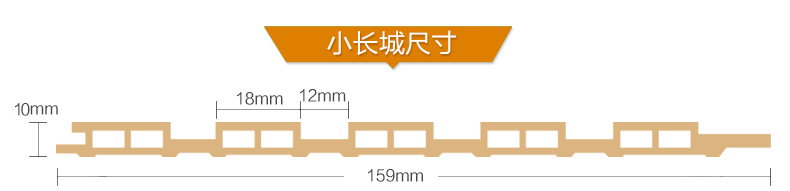 小长城尺寸效果图