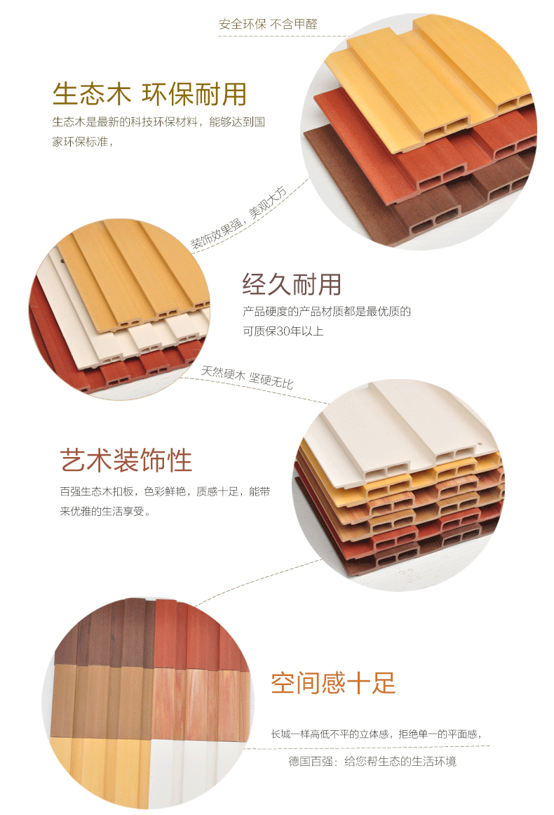 生态木作用效果图