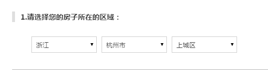 装修预算小工具1示意图