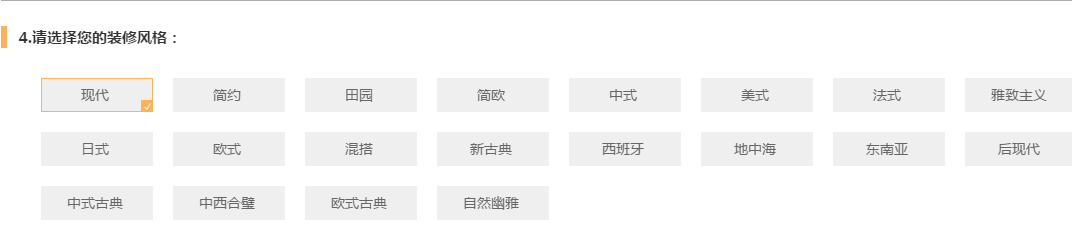 装修预算小工具4示意图