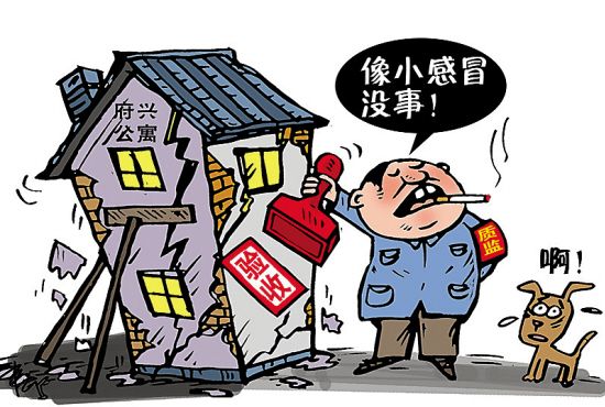 装修验收陷阱的效果图