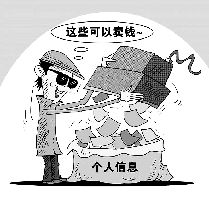 业主信息的买卖效果图