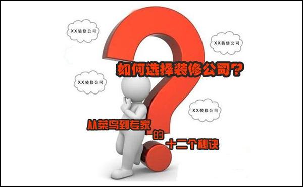 找装修公司效果图