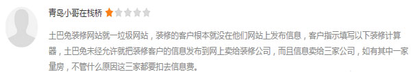 未经允许把客户的信息卖给装修公司