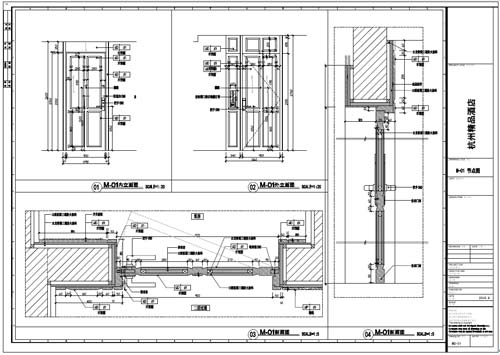 杭州精品酒店室内装饰工程深化设计施工图01号门内、外立面刨面图01-04