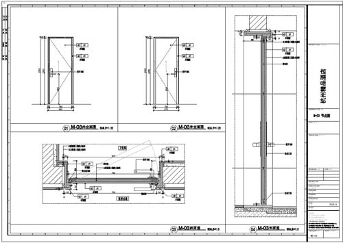 杭州精品酒店室内装饰工程深化设计施工图03号门内、外立面刨面图01-04