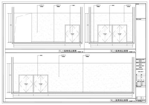 商场深化设计施工图一层立面图71-73