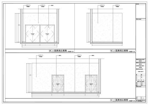 商场深化设计施工图一层立面图89-91