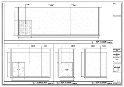 商场深化设计施工图一层立面图92-95