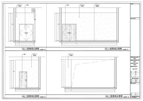 商场深化设计施工图一层立面图102-105