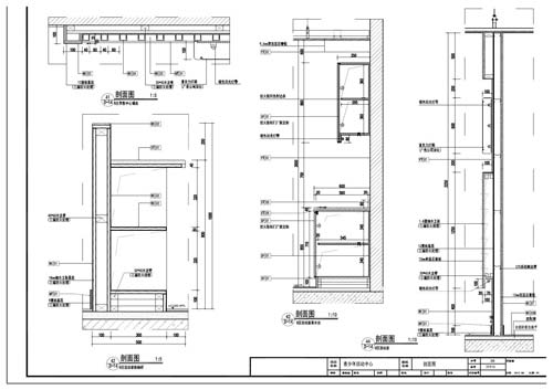青少年活动中心施工图深化设计节点大样刨面图43、44