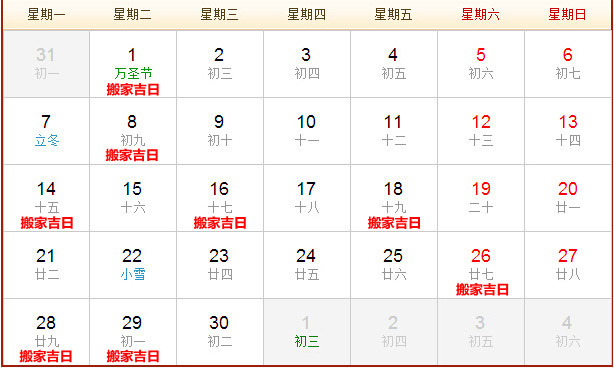 2016年11月搬家效果图