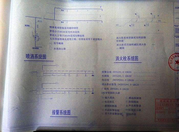 消防蓝图截图