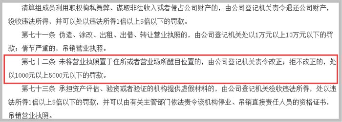 中华人民共和国公司登记管理条例截图