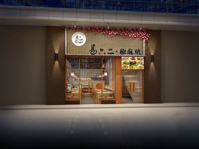 椒麻鸡小吃店店面装修设计效果图