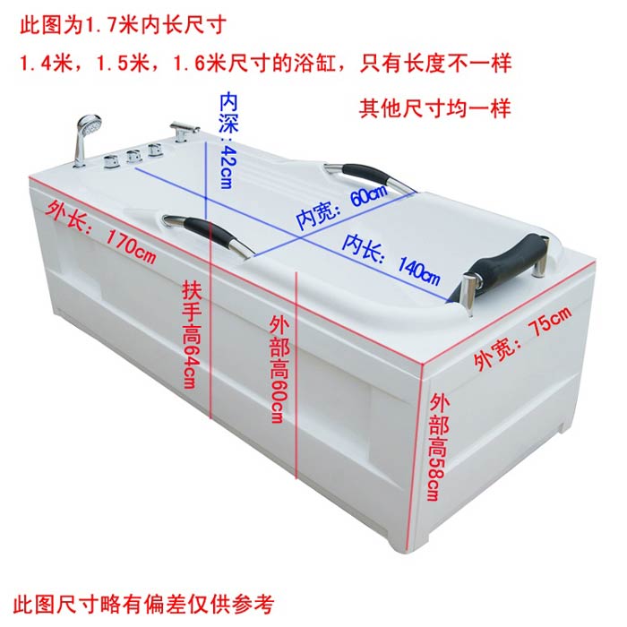 浴缸最小尺寸示意图