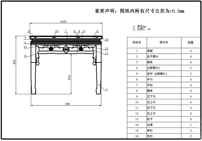 八仙桌尺寸图纸