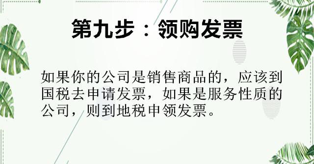 公司注册流程图