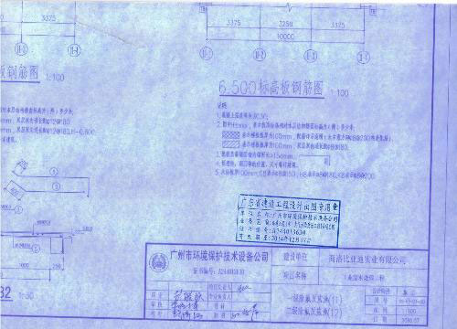 竣工图章盖位置示意图