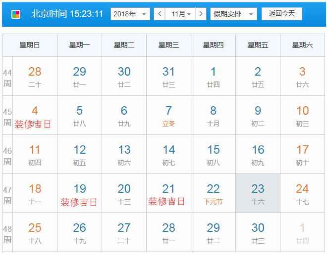 2019年四月装修开工吉日示意图