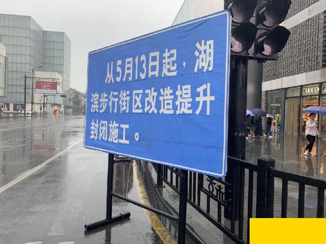 杭州湖滨步行街改造示意图