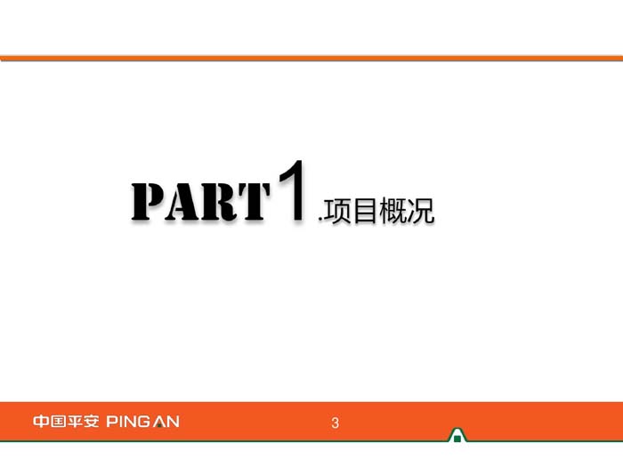 杭州平安金融中心设计概况