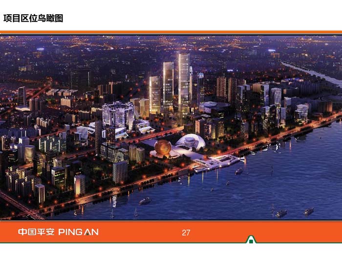 杭州平安金融中心设计鸟附图