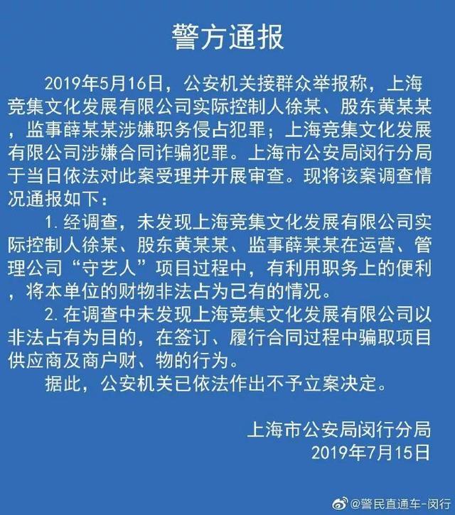 警方通报——西安奔驰维权女车主，不予立案